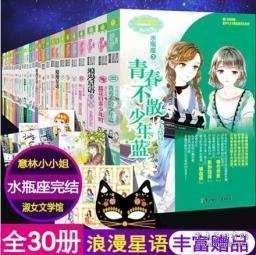 炎龙骑士团
